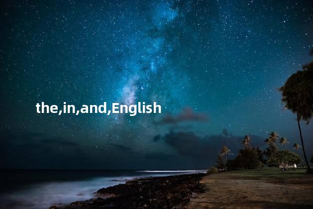英语专业考研科目？英语专业考研科目归纳：重要科目概览