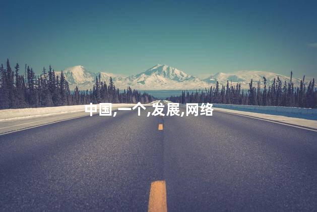 黄肠题凑的由来？黄肠题凑活动的由来及意义