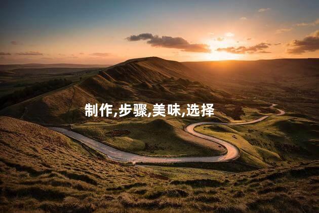 蒜苗腊肉怎么做好吃？蒜苗腊肉的口味翻新，绝对美味又简单！