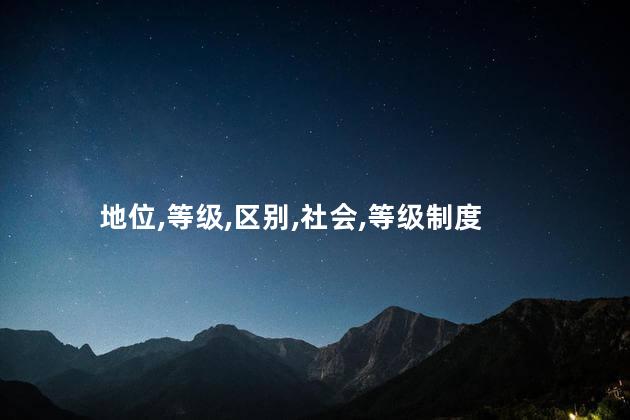皇贵妃和贵妃的区别是什么？皇贵妃与贵妃的不同之处，如何区分