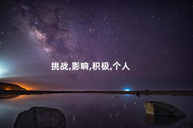 白羊座2019年运势如何？白羊座2019年运势解析