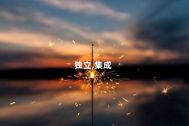 独立显卡和集成显卡的区别？独立显卡与集成显卡：功能有何不同？