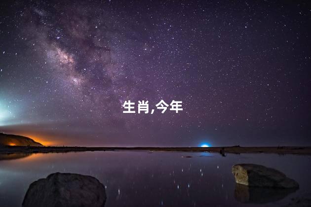 生肖虎今年运程？2022年生肖虎运势解读