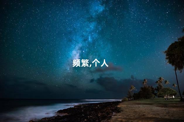 频繁网贷怎么恢复征信？频繁网贷如何修复信用记录