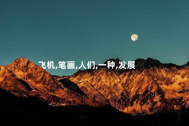 纸飞机简笔画？如何画一只简单的纸飞机  简易教程，35字以内
