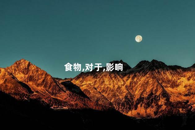 竹笋相克的食物？竹笋对什么食物有克制作用？